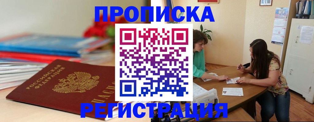 временная регистрация 2025 в Константиновске