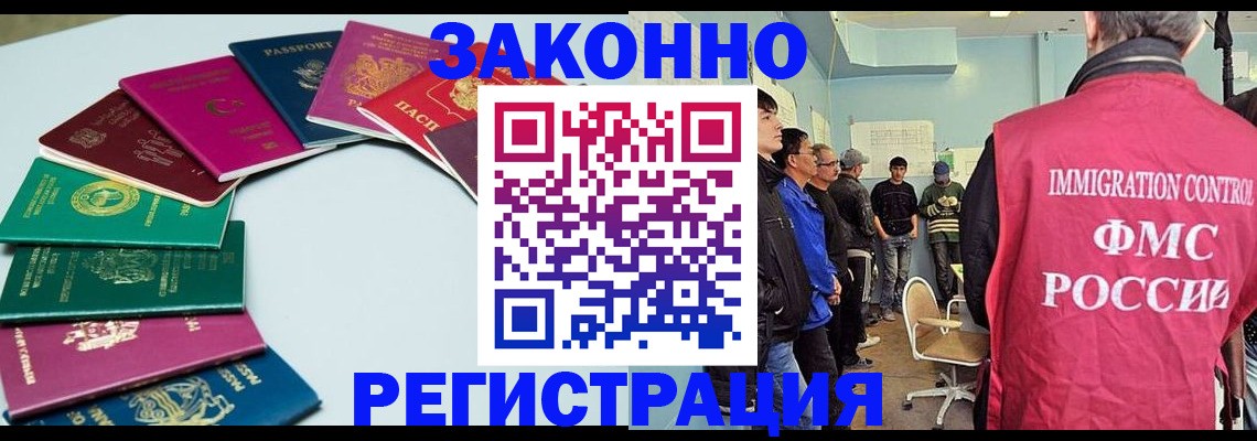 временная регистрация для школы в Константиновске